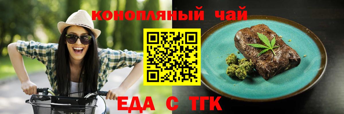 Зеленогорск  Еда ТГК марихуана  Вход с VPN 