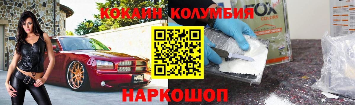 Зеленогорск  КОКАИН VHQ  КОКАИН Эквадор  Вход с VPN 