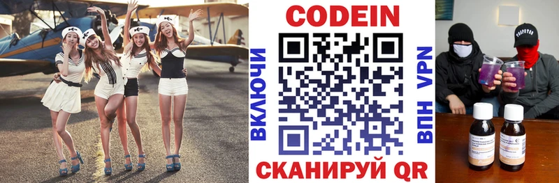 mega   Зеленогорск  Кодеиновый сироп Lean напиток Lean (лин) 