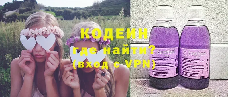 закладки  Зеленогорск  Кодеин Purple Drank 