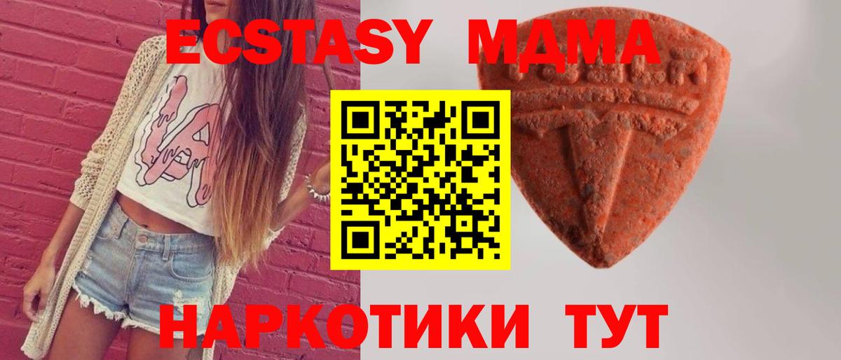 ЭКСТАЗИ 250 мг  ЭКСТАЗИ таблы  ЭКСТАЗИ  купить наркотики цена  Вход с VPN  Зеленогорск 