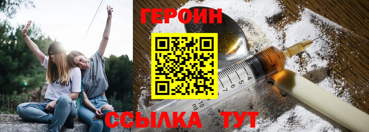 Зеленогорск  ГЕРОИН  Вход с VPN  ГЕРОИН Афган 