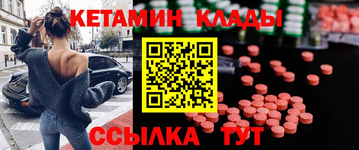 Зеленогорск  Кетамин VHQ  Вход с VPN 
