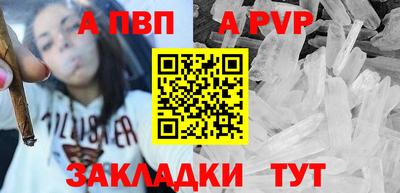 альфа пвп Волжский