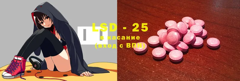 LSD-25 экстази кислота  Зеленогорск 