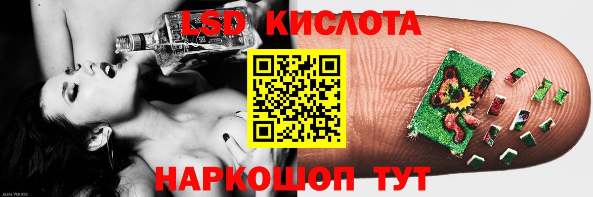 ЛСД экстази  Вход с VPN  ЛСД экстази ecstasy  Зеленогорск  Лсд 25 экстази ecstasy 