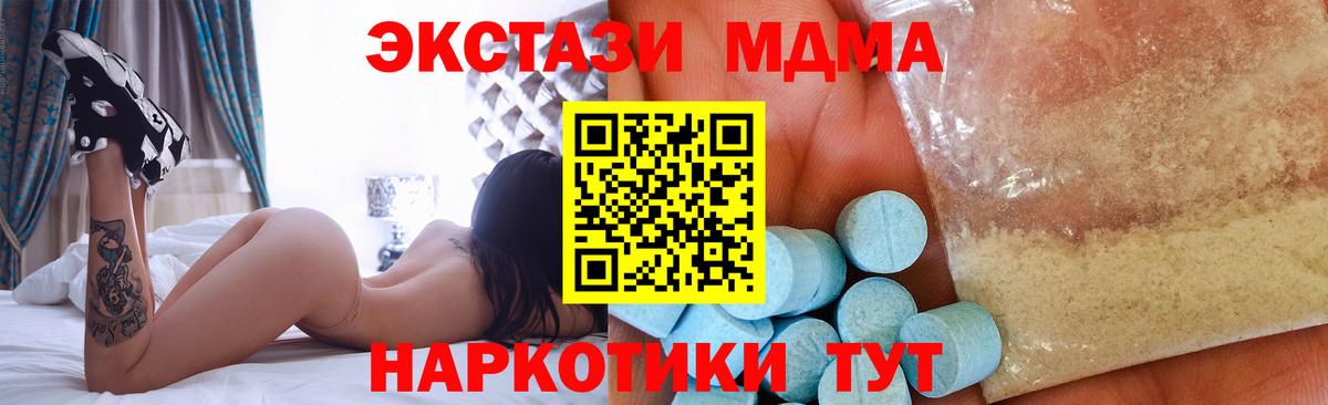 MDMA Molly  MDMA кристаллы  Вход с VPN  Зеленогорск 
