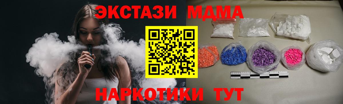 MDMA Molly  Зеленогорск  МДМА VHQ 