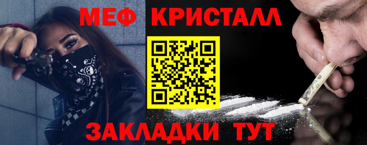 МЕФ мука Зеленогорск