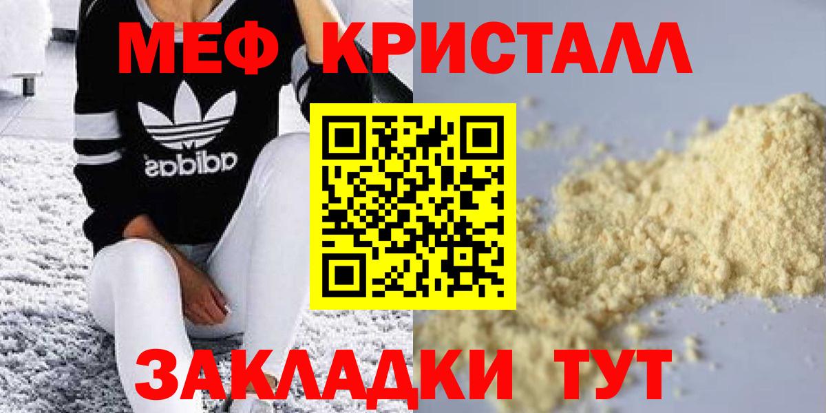 Мефедрон mephedrone  Мефедрон мука  Меф  Зеленогорск  Вход с VPN 