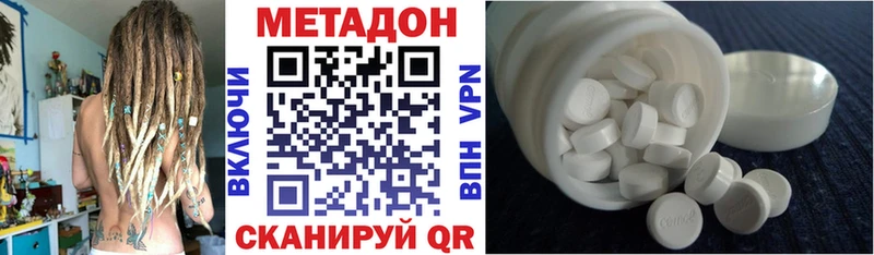Метадон methadone  купить наркотик  Зеленогорск 
