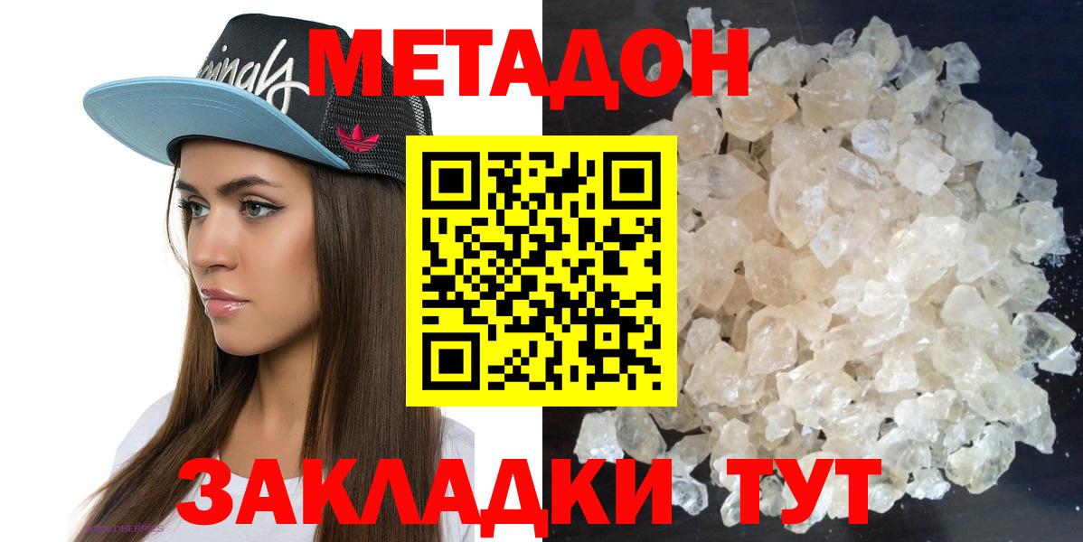 Зеленогорск  Метадон кристалл  Вход с VPN 