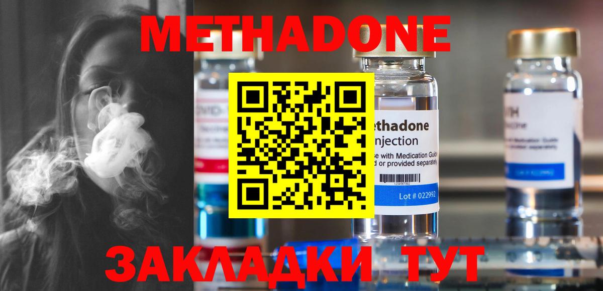 МЕТАДОН белоснежный Зеленогорск