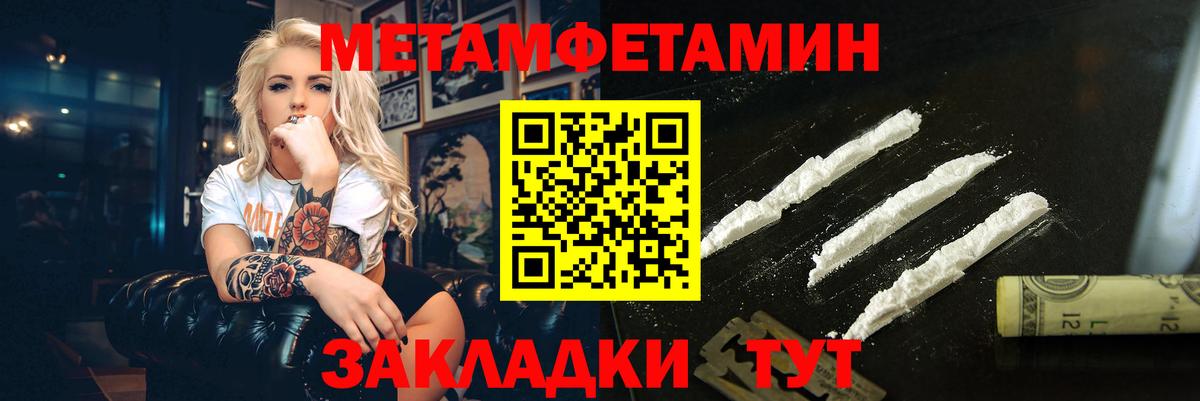 Зеленогорск  Метамфетамин Декстрометамфетамин 99.9%  Вход с VPN 