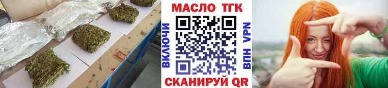 ТГК THC oil  хочу наркоту  Зеленогорск 