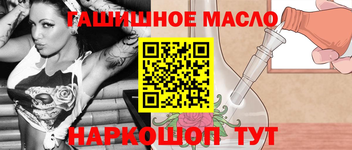 Дистиллят ТГК гашишное масло Зеленогорск